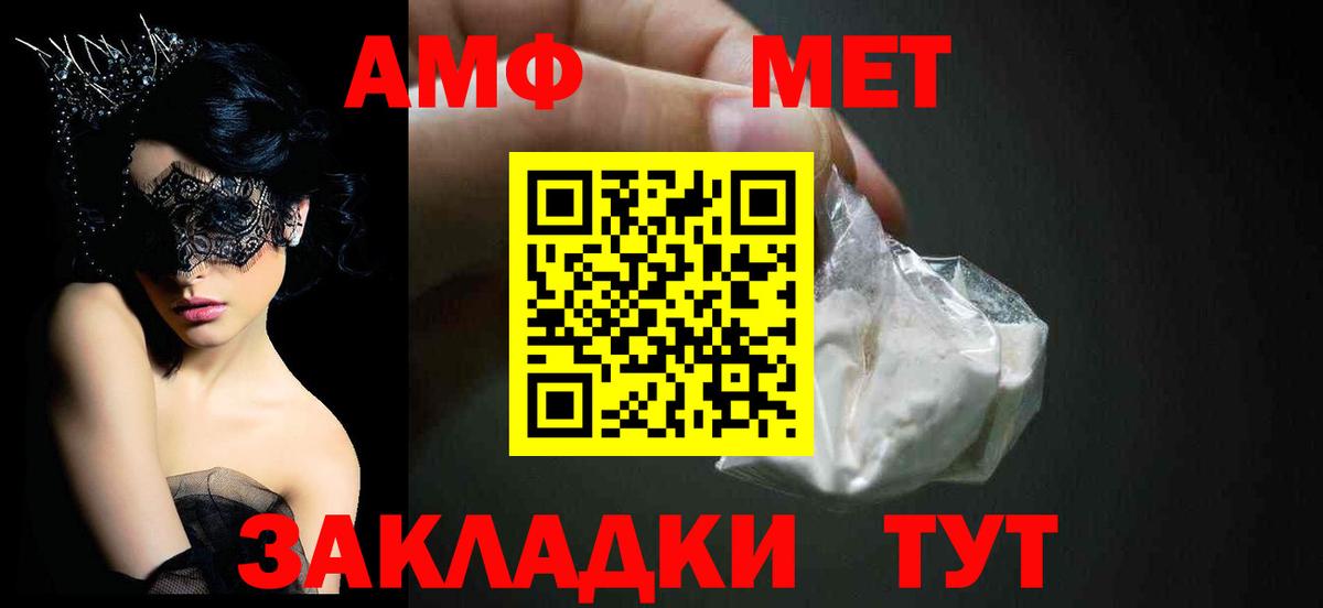 АМФЕТАМИН  Вход с VPN  omg ТОР  АМФЕТАМИН  Амфетамин 97%  Ревда 