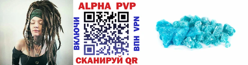 Alpha PVP Соль  Ревда 