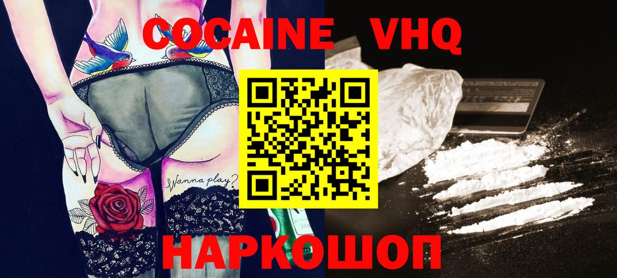 Cocaine 98% Ревда