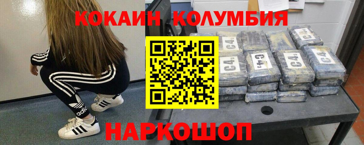 Ревда  COCAIN Fish Scale  Cocaine  Вход с VPN  Cocaine 99% 