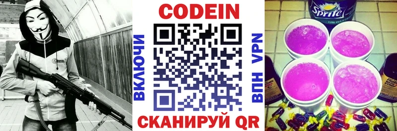 Кодеиновый сироп Lean Purple Drank  Ревда 