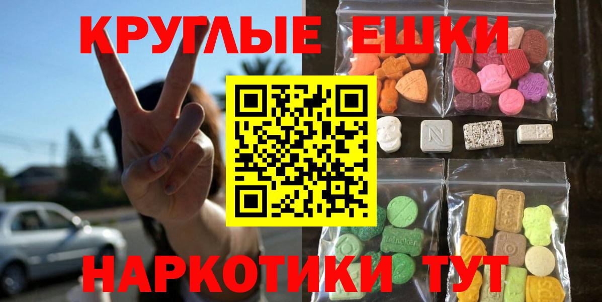 Ecstasy  Вход с VPN  Ревда  Экстази mix  Ecstasy круглые 