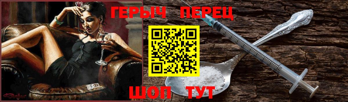 ГЕРОИН  Героин герыч  Вход с VPN  Ревда 