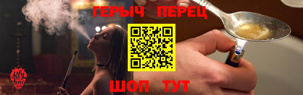 Героин белый Ревда