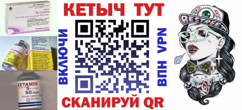 Кетамин VHQ Ревда