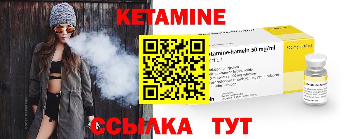 Ревда  Кетамин VHQ  Вход с VPN  Кетамин VHQ 