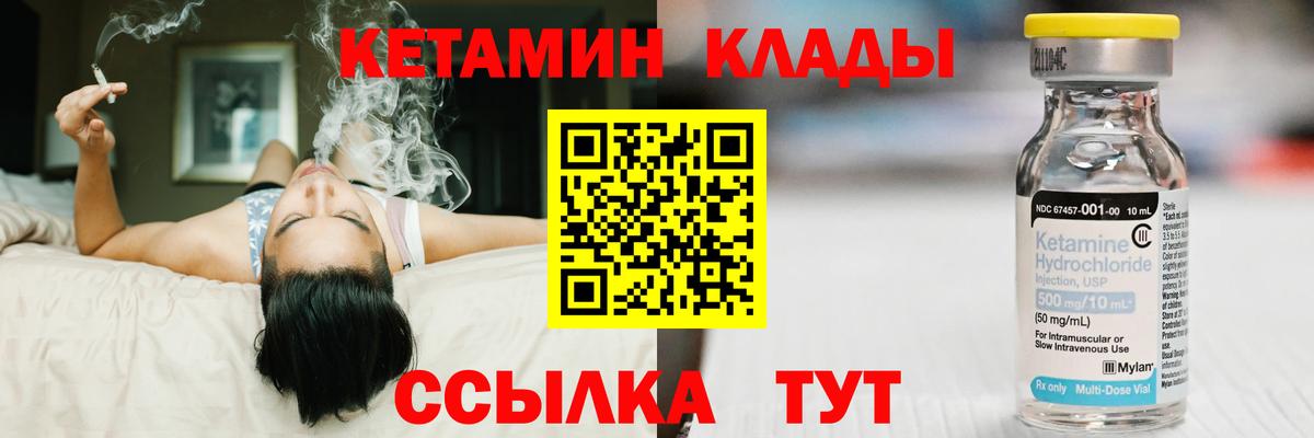 Кетамин ketamine Ревда