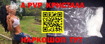 apvp Пушкино