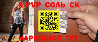 apvp Пушкино