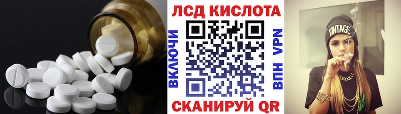 Лсд 25 экстази кислота  omg рабочий сайт  Ревда 
