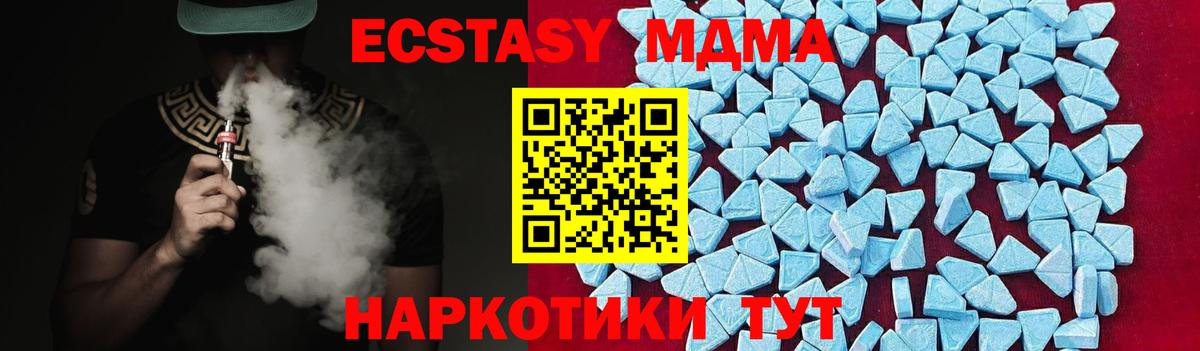 Ревда  MDMA кристаллы  Вход с VPN  MDMA VHQ 