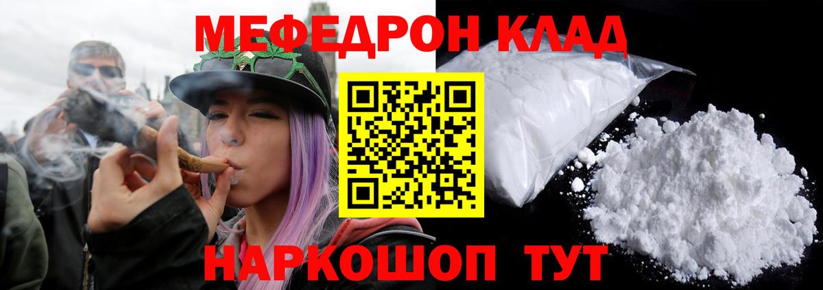 Меф VHQ  МЯУ-МЯУ  Ревда  Вход с VPN 
