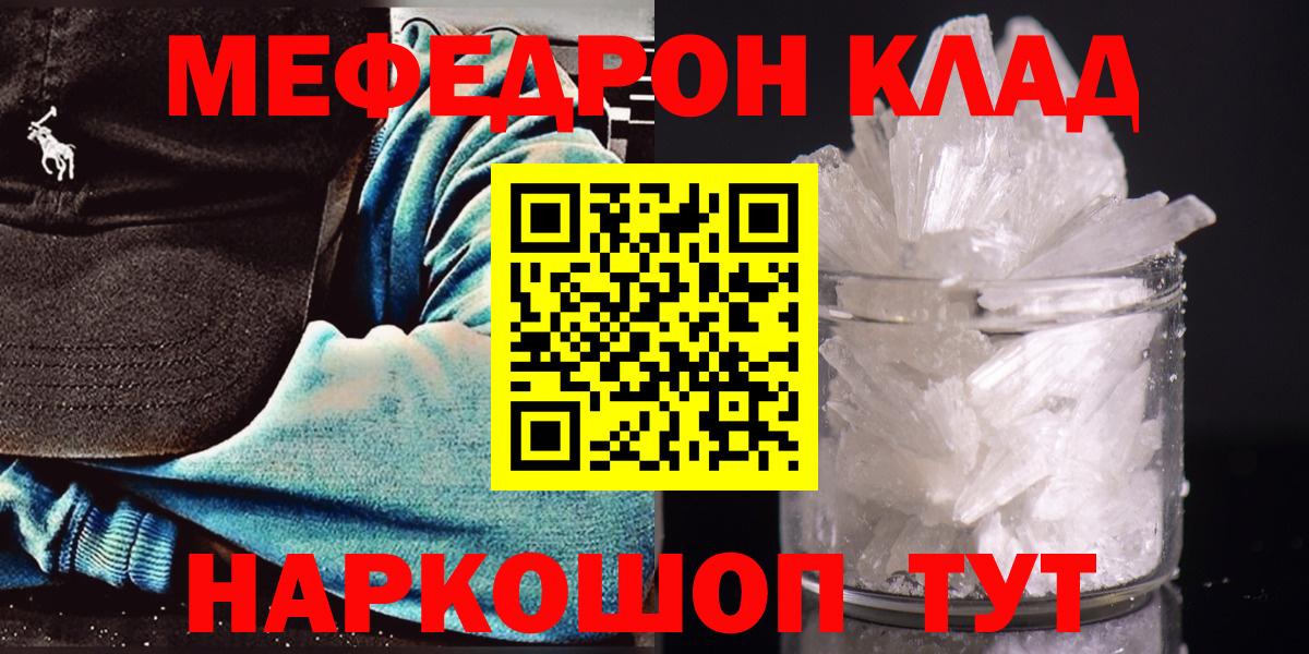 Мефедрон мука Ревда
