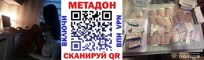 МЕТАДОН белоснежный  дарнет шоп  Ревда 