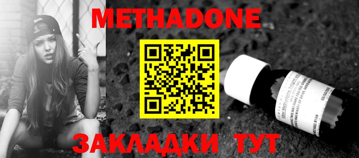 OMG как зайти  Вход с VPN  Ревда  Метадон кристалл 
