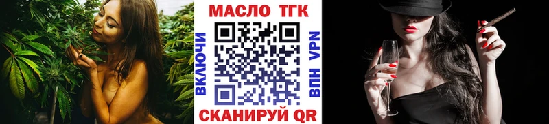 ТГК гашишное масло  наркотики  Ревда 